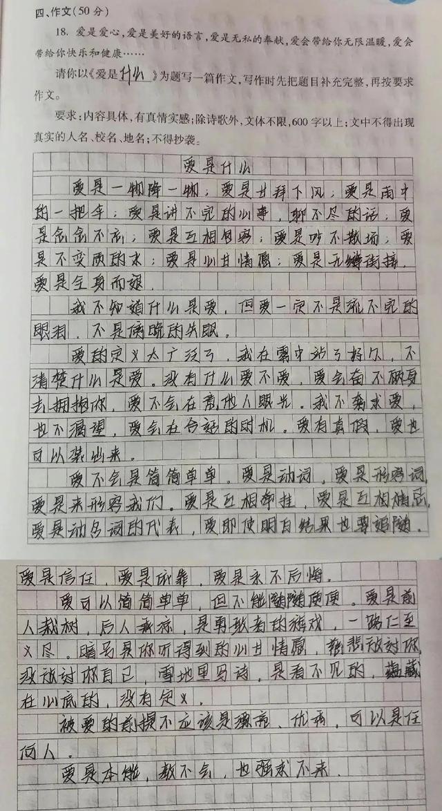 “下考整分做文”《念握您的脚》文笔没有错，网友：那是能写的吗-11.jpg