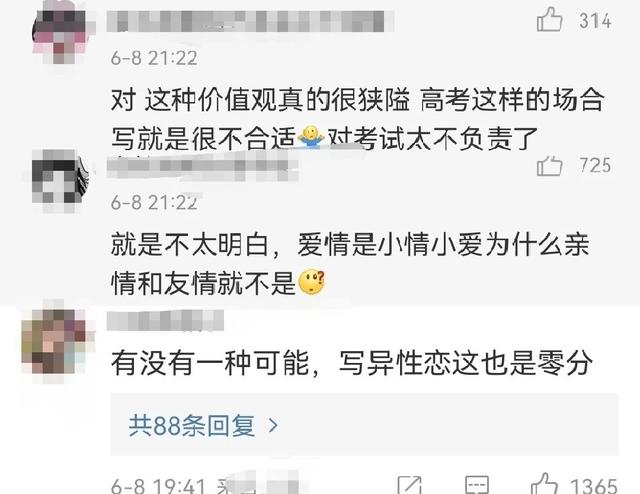 “下考整分做文”《念握您的脚》文笔没有错，网友：那是能写的吗-8.jpg