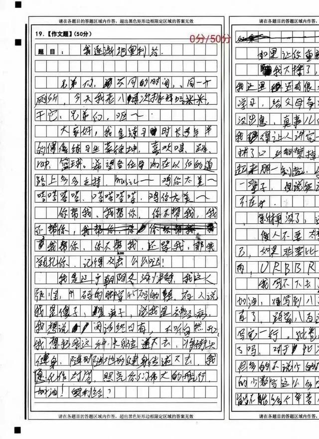 “下考整分做文”《念握您的脚》文笔没有错，网友：那是能写的吗-7.jpg