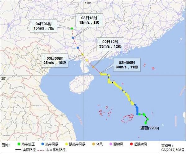 “暹芭”增强至台风级！估计昔日登岸广东-1.jpg