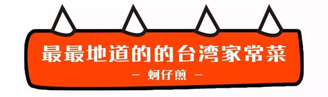 珠海好食-老字号：9年稳定的台湾风味，贯串了无数珠海人的芳华-16.jpg