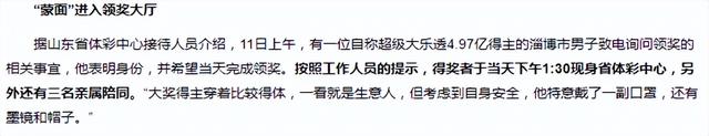 肇庆4.39亿巨奖专题：代价几亿奖票捏正在脚中早早没有兑奖是何缘故原由？-5.jpg