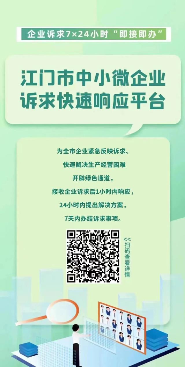 “小暗语”鞭策“年夜平易近死”！江门用“心”促进“北粤家政”工程下量量开展-4.jpg