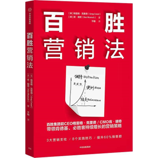 让肯德基、必胜客风行环球，贩卖功绩提拔超60%的R.E.D.营销法是甚么？-2.jpg