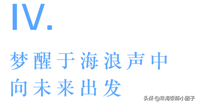 《珠海海岛游览攻略》去了！结业后，放纵玩才是端庄事-34.jpg