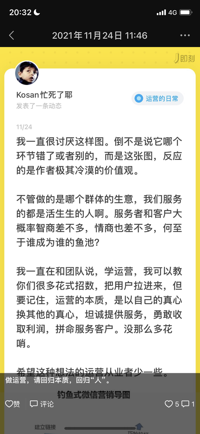 3000字讲分明弄公域，伴侣圈到底怎样收？-2.jpg