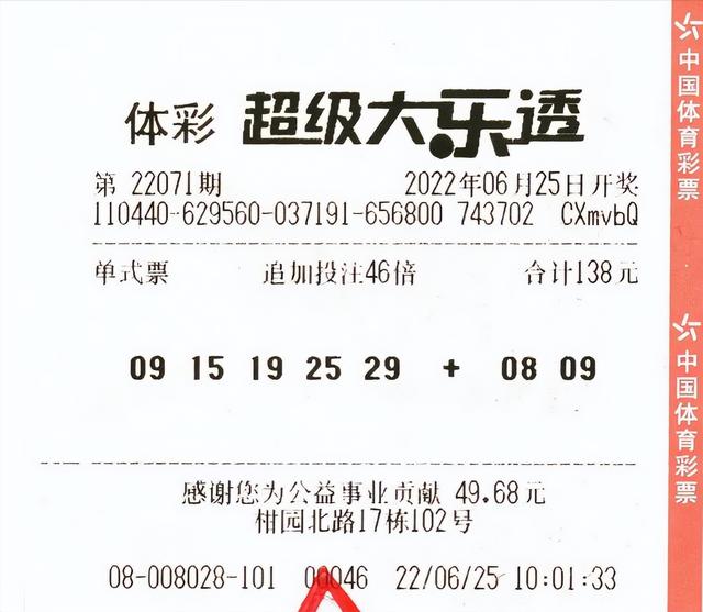 4.48亿元！广东肇庆年夜奖得主发奖了-3.jpg