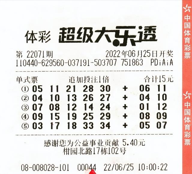 4.48亿元！广东肇庆年夜奖得主发奖了-2.jpg