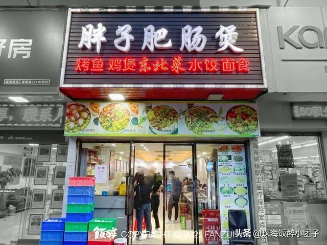 便离谱！珠海那14家小店，越老土越多人来-28.jpg