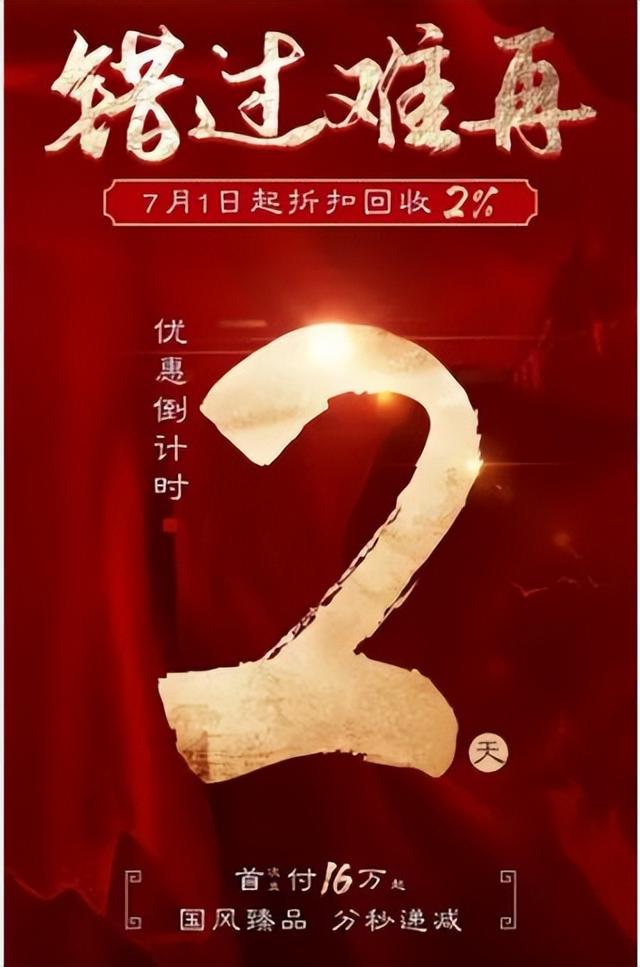 政策助阵，佛山6月成交年夜涨！利率已回调，多盘颁布发表涨价-4.jpg