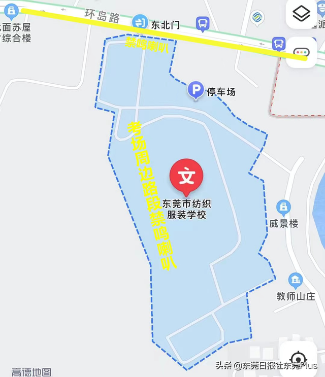 粤S留意！禁止！禁叫！东莞多镇街有交通管束-2.jpg