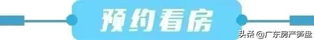 佛山楼市狂跌！广银年夜放火，尾付2万购平装三房 没有限购 收车位-1.jpg