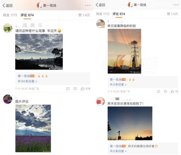 喜提天下热搜！深圳天空呈现“丁达我效应”，网友开端斗图……-6.jpg