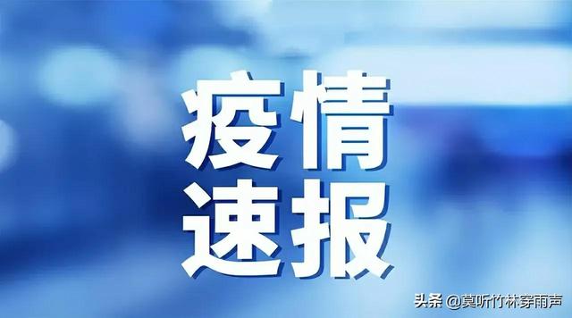 方才，7月20日深圳、珠海、惠州、佛山疫情传递-2.jpg