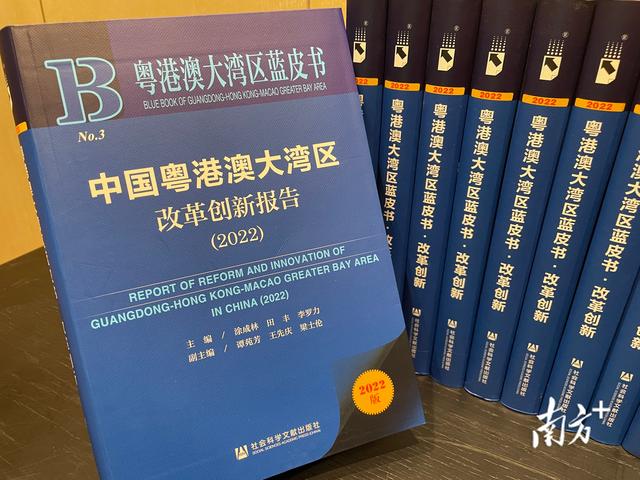 2022年夜湾区蓝皮书：鞭策绿色交融、下量量开展-2.jpg