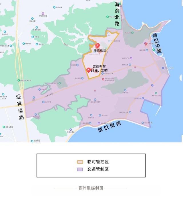 珠海喷鼻洲区凶年夜、凤山部门地区12日5时起暂时管控-1.jpg