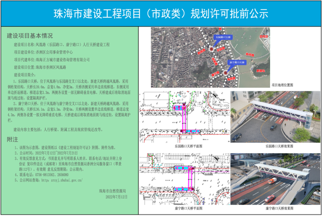 回绝拥堵！立名广场旁！珠海将建14座人止天桥！已连续投进利用中-1.jpg