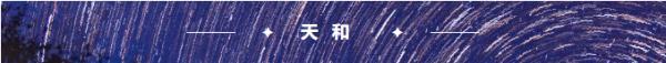 天战、天船、问天 太空故里的名字尽隐“中国式浪漫”-2.jpg