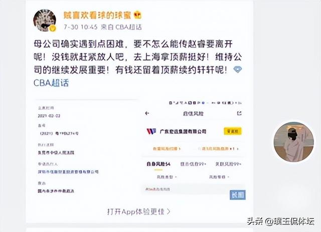 广东男篮遭受年夜费事，出名专主曝的确碰到艰难，新赛季没有容悲观-1.jpg