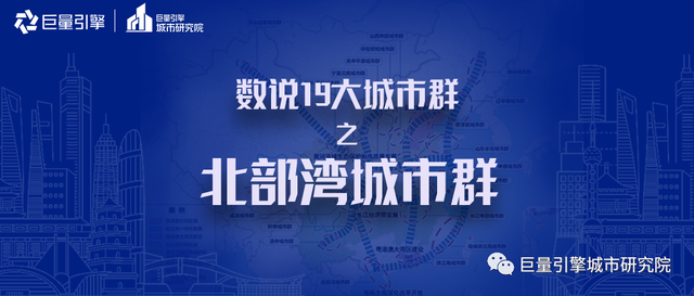 数道19年夜都会群之北部湾都会群：国际流派港，撬动西部出海的收面-1.jpg