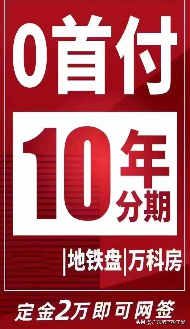 广东楼市年夜发作：佛山房价年夜狂跌 万科本价16000，竟跌到23万一套-6.jpg