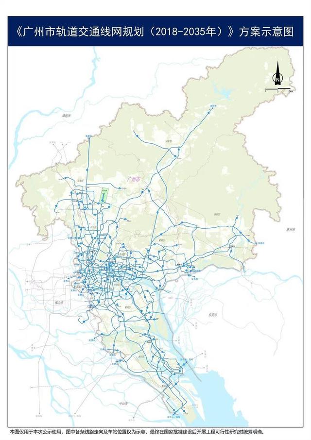 广州计划新删30条轨讲交通、1004千米线路-3.jpg