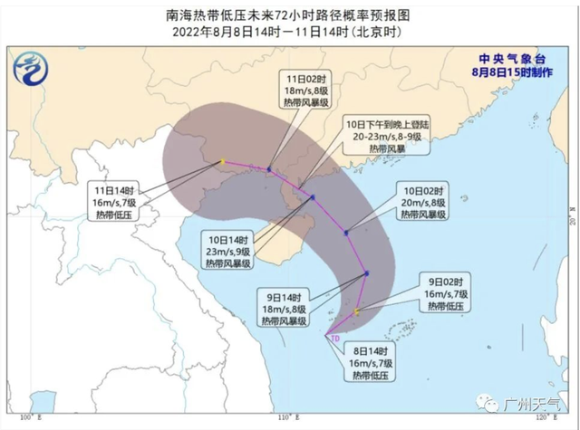 8月第一个影响广州的台风去了！北沙、番禺已挂台风红色预警-1.jpg