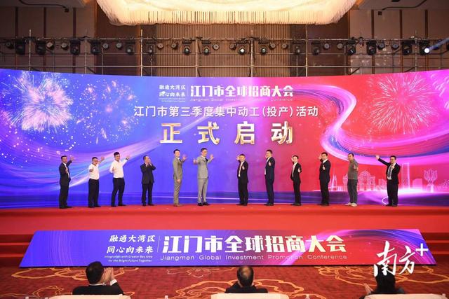 江门市环球招商年夜会举办，111个项目签约，投资总额1661亿元-1.jpg