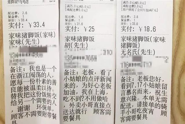 泪目！深圳那份猪足饭让网友下单喜赞-17.jpg