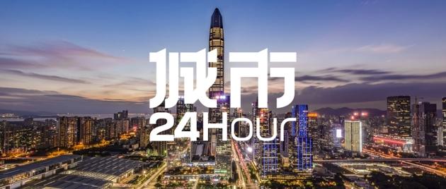 都会24小时 | 青岛北京上海以后，深圳“放年夜招”了-1.jpg