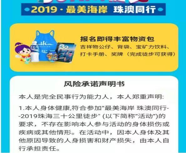 珠海情侣路那个浩大的举动正式报名啦！抓松时机，报谦即行！-3.jpg