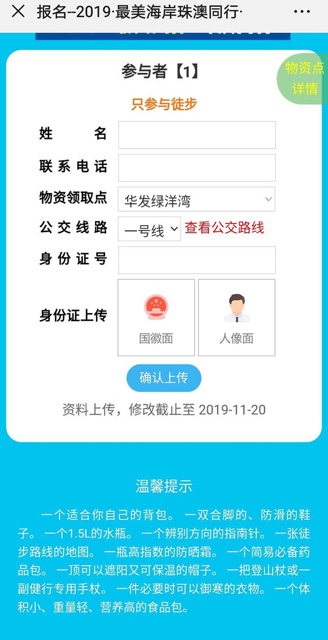 珠海情侣路那个浩大的举动正式报名啦！抓松时机，报谦即行！-7.jpg