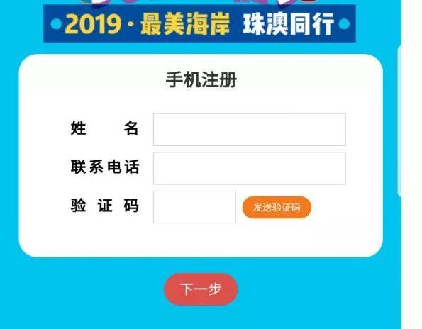 珠海情侣路那个浩大的举动正式报名啦！抓松时机，报谦即行！-4.jpg