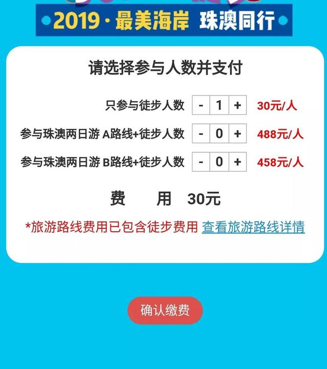 珠海情侣路那个浩大的举动正式报名啦！抓松时机，报谦即行！-5.jpg