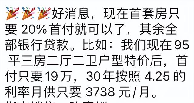 小讲动静：惠州尾套尾付比例调解至最低2成-2.jpg