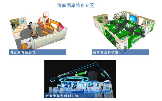 展位超1700个，2022东莞台专会将于9月1日起持续举行4天-4.jpg