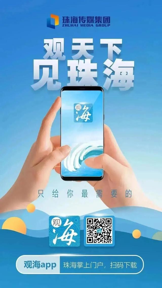 珠海没有动产注销营业，那时期停息打点-3.jpg