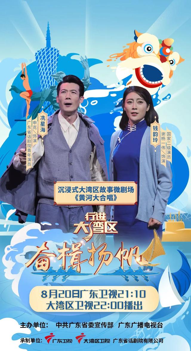 国度广电总局2022年重面节目《止进年夜湾区·奋楫扬帆》古早21:10开播-6.jpg