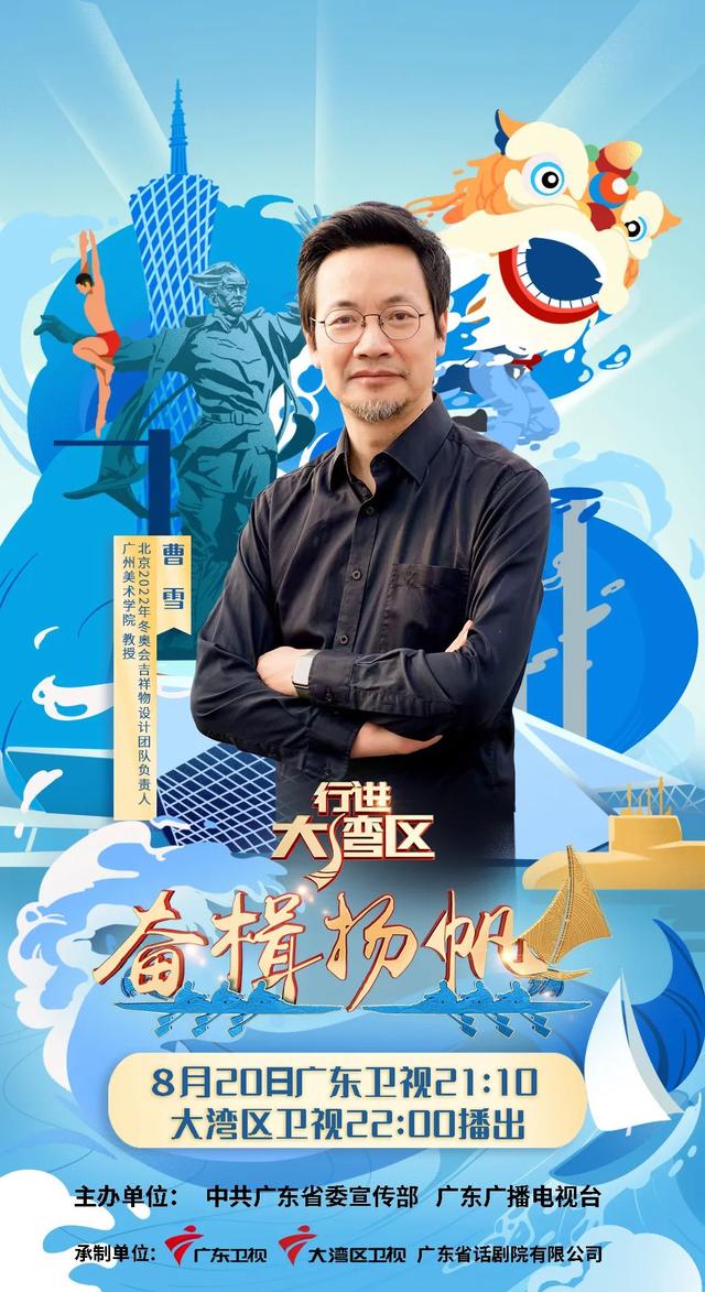 国度广电总局2022年重面节目《止进年夜湾区·奋楫扬帆》古早21:10开播-3.jpg