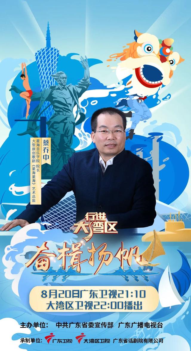 国度广电总局2022年重面节目《止进年夜湾区·奋楫扬帆》古早21:10开播-5.jpg