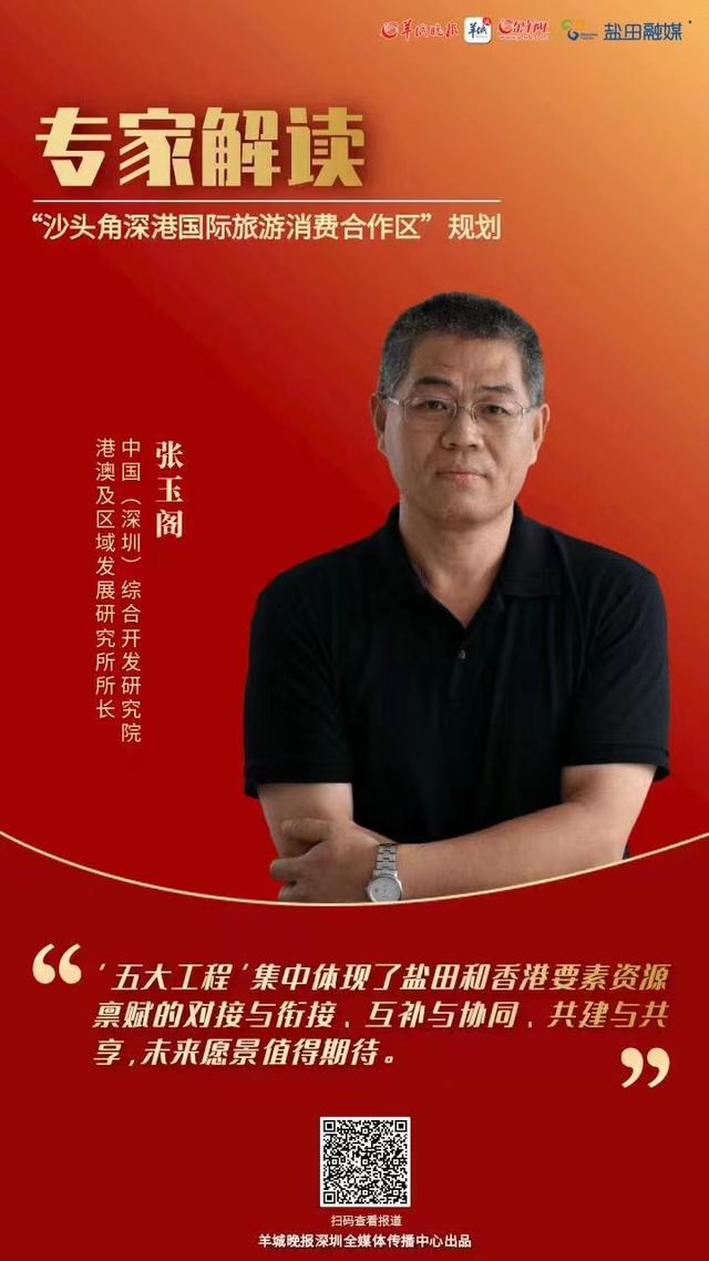 广东省政协常委、深圳市委党校两级巡查员谭刚：深港要素活动东通讲买通，增进年夜湾区开展-6.jpg