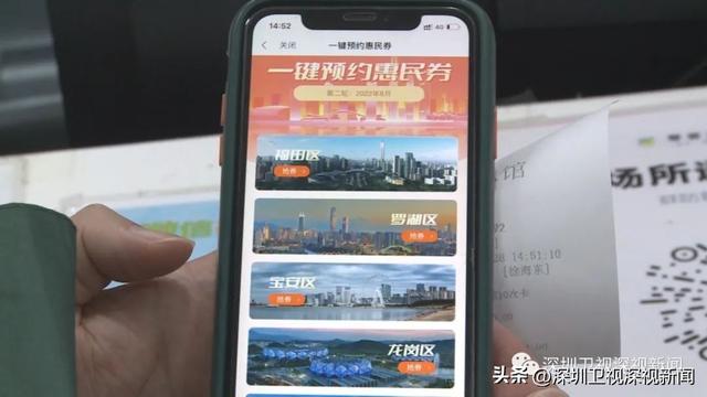 活动、购物、餐饮…深圳多区收放新一轮消耗券，让市平易近随心畅购-5.jpg