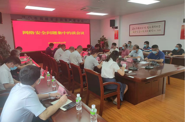 江门市召开收集宁静成绩集合约道集会-1.jpg