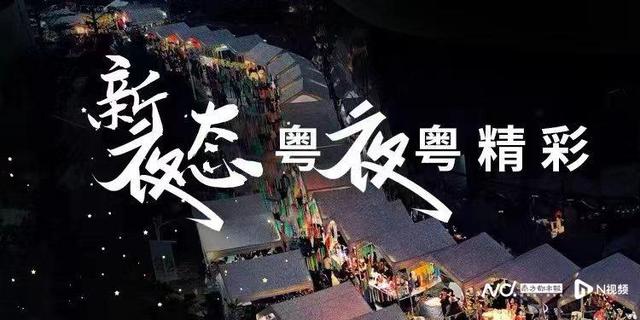 江门挨制“夜侨皆”消耗品牌，让侨味消耗时髦化-1.jpg