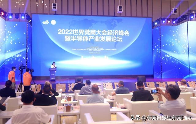 2022天下莞商年夜会｜中国国际经济交换中间副理事少王一叫：东莞应捉住机缘从制作名乡迈背立异下天-2.jpg