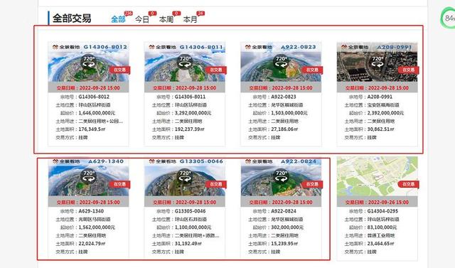 深圳2022年第三批集合供天去了 7宗寓居用天 肇端总价117.97亿元-1.jpg