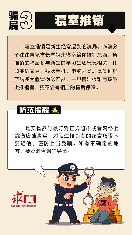 远期多发！广东已有多名家少“中招”-6.jpg