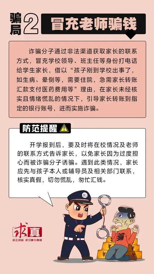 远期多发！广东已有多名家少“中招”-5.jpg