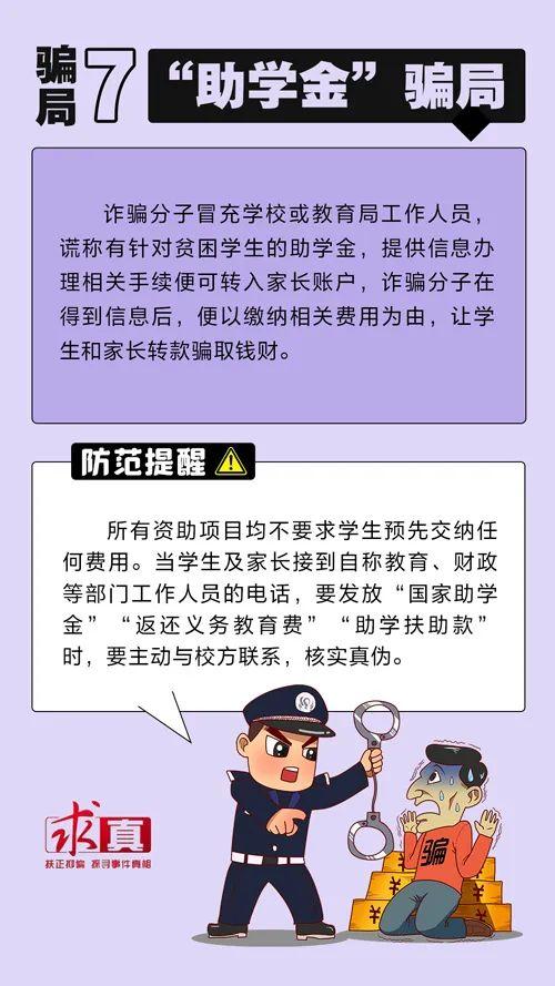 远期多发！广东已有多名家少“中招”-10.jpg