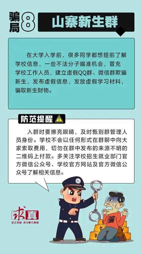 远期多发！广东已有多名家少“中招”-11.jpg